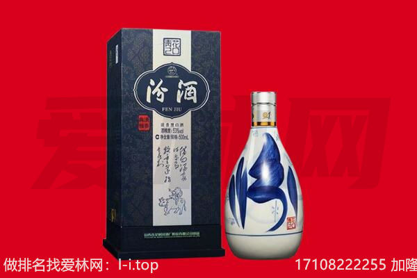 毕节市大方回收汾酒.jpg